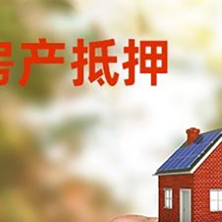 开鲁房产抵押贷款申请条件？