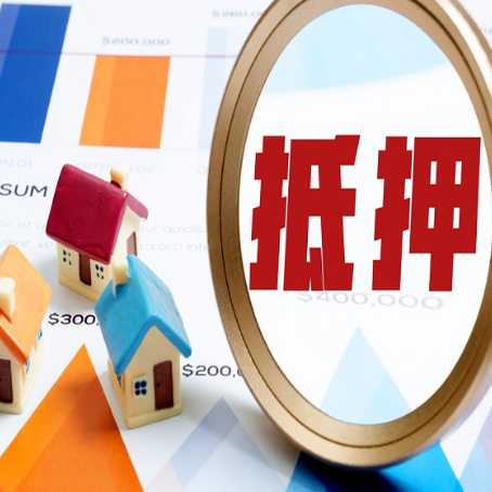 开鲁房产二次抵押贷款条件有哪些